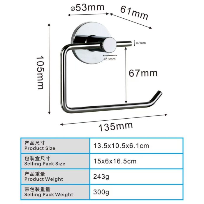 Chrome plated Toilet Paper Holder