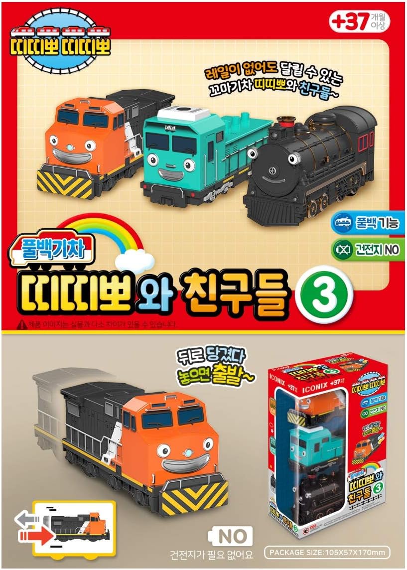 3 Cars Set, Christmas/Birthday Gift
