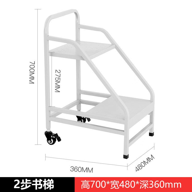 27.5"* 19"*14" Two-step Book Ladder (Silent Wheel)