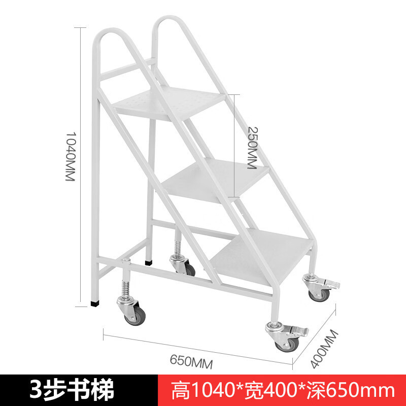 41"*26"*16" Three-step Book Ladder (Silent Wheel)