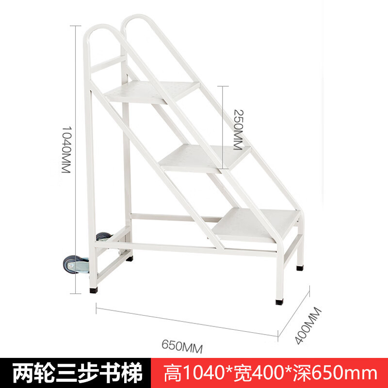 41"*26"*16" Three-step Book Ladder with 2 Wheels Behind (Silent Wheel)