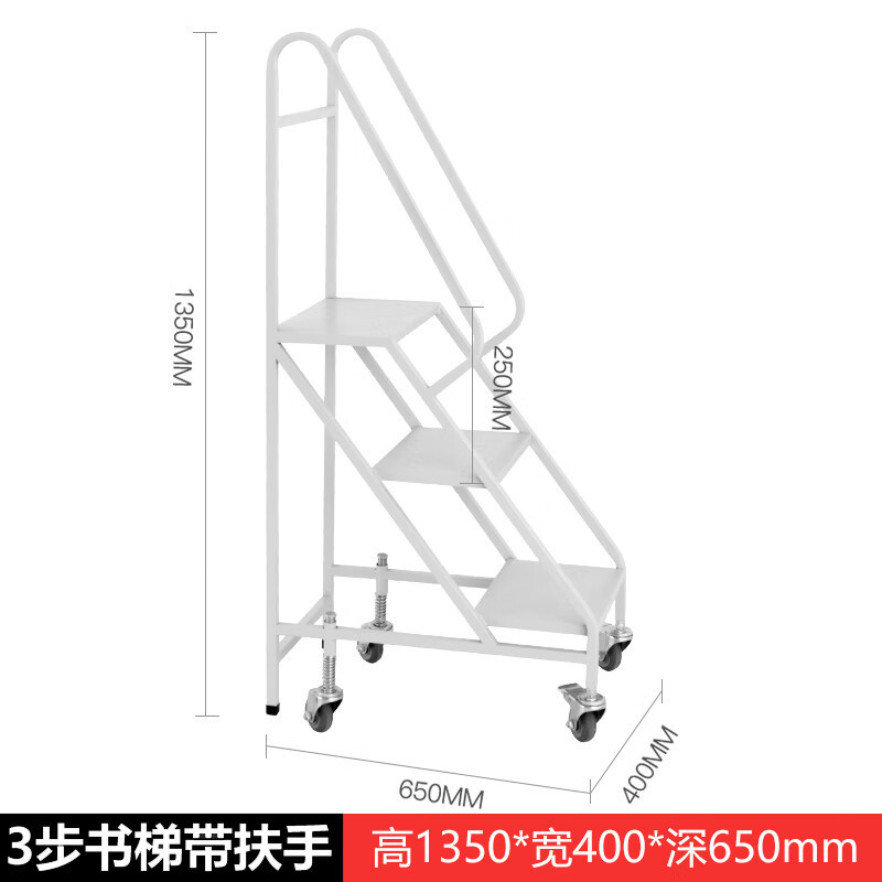 53"*26"*16" Three-step Book Ladder with Handrail (Silent Wheel)