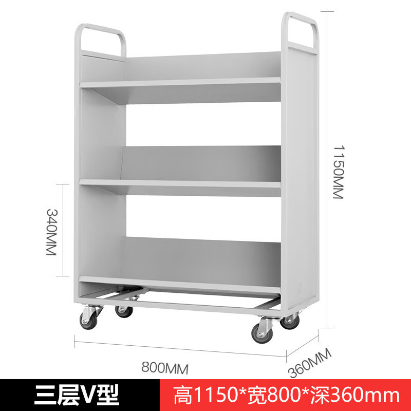 48"*30"*14" Three-layer V-shaped Book Cart (Silent Wheels)