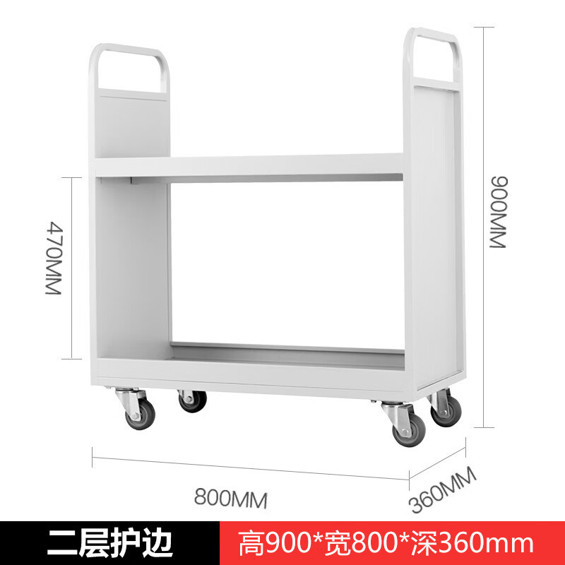 35.5"*31.5"*14" Two-Layer Edge Protection Book Cart (Silent Wheel)