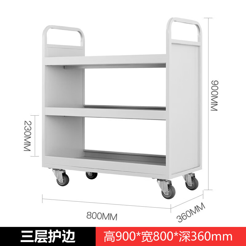 35.5"*31.5"*14" Three-layer Edge Protection Book Cart (Silent Wheel)