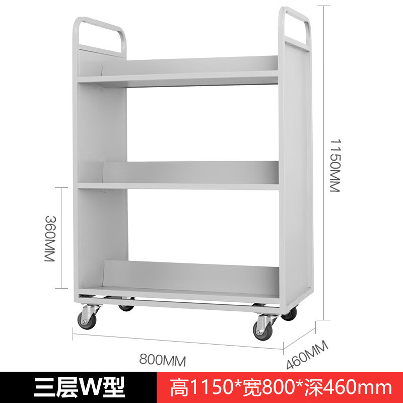 45"*31.5"*18" Three-layer W-shaped Book Cart (Silent Wheels)