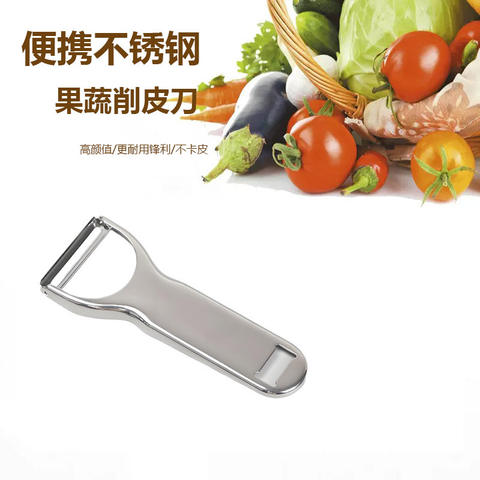 Stainless Steel Manual Fruit Knife Peeler